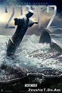 2012 (2009) [HD 720]