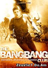 Смотреть онлайн Клуб безбашенных / The Bang Bang Club (2010)