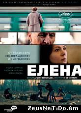 Смотреть онлайн Елена (2011) [HD 720]