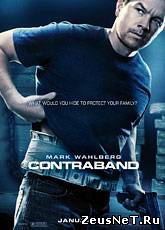 Смотреть онлайн Контрабанда / Contraband (2012) [HD 720]