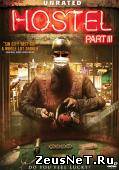Хостел 3 / Hostel: 3 (2011)