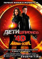 Смотреть онлайн Дети шпионов 4D / Spy Kids: All the Time in the World in 4D (2011)