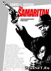Самаритянин / The Samaritan (2011) [HD 720]