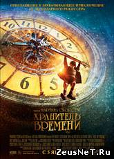 Хранитель времени / Hugo (2011) [HD 720]