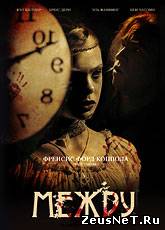 Между / Twixt (2011) [HD 720]