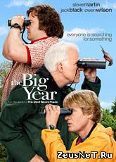 Большой год / The Big Year (2011) [HD 720]