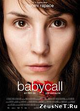 Бэбиколл / Babycall (2011) [HD 720]