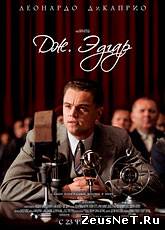 Дж. Эдгар / J. Edgar (2011) [HD 720]
