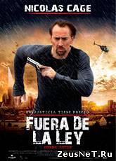 Голодный кролик атакует / Seeking Justice (2011) [HD 720]