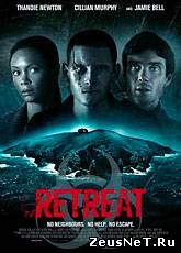 Отступление / Retreat (2011) [HD 720]