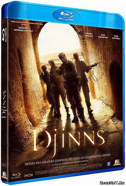 Джинны / Djinns (2010)