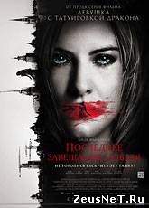 Последнее завещание Нобеля / Nobels testamente (2012) [HD 720]