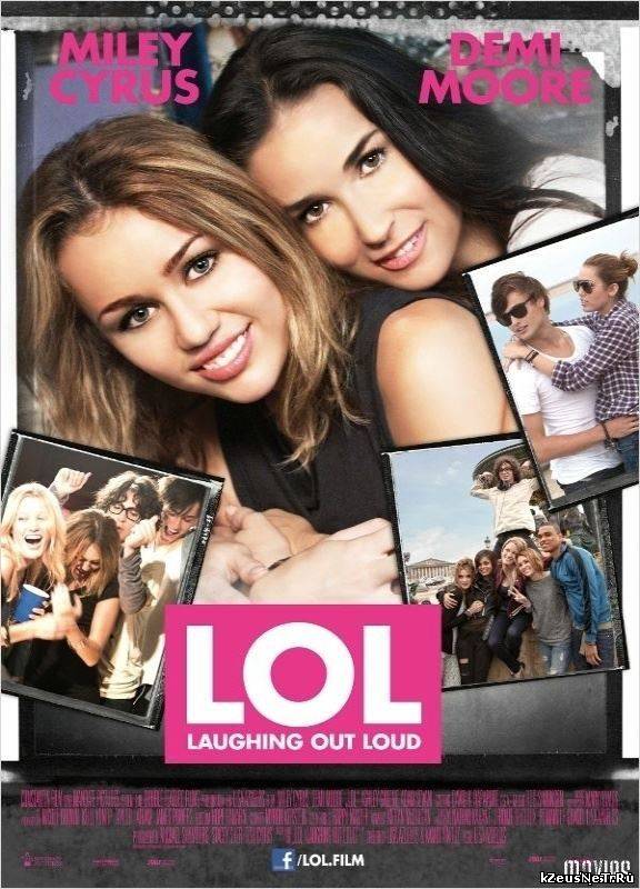 Лето. Одноклассники. Любовь / LOL (2012)