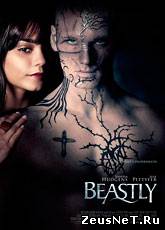 Страшно красив / Beastly (2011) [HD 720]