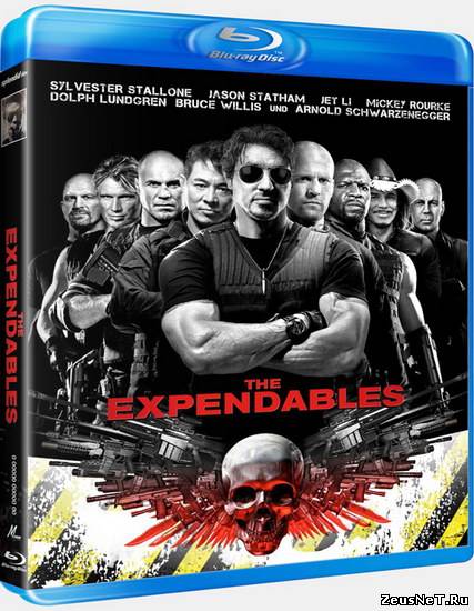 Неудержимые (2010)