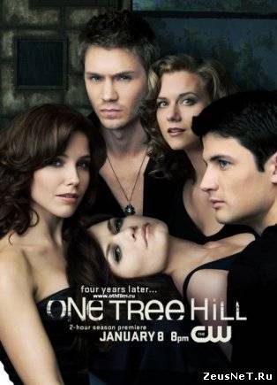 Холм Одного Дерева / One Tree Hill (1-9 сезон)  (2003-2012)