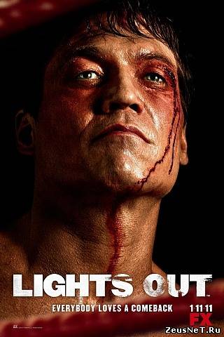 Тушите свет / Lights Out (1 сезон)  (2011)