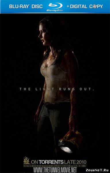 Туннель / The Tunnel (2011)