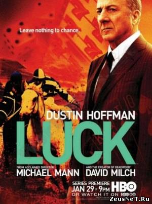 Удача / Luck (1 сезон)