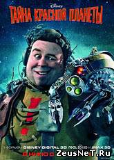 Тайна красной планеты / Mars Needs Moms (2011) [HD 720]