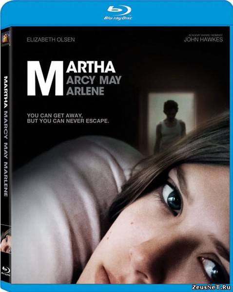Марта, Марси Мэй, Марлен (2011)