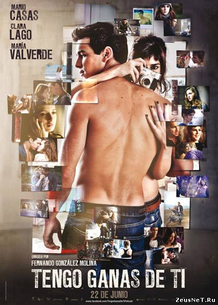Три метра над уровнем неба: Я тебя хочу (2012)