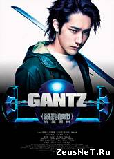 Ганц / Gantz (2011) [HD 720]