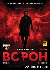 Ворон / The Raven (2012) [HD 720]