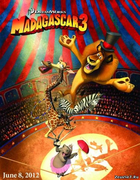 Мадагаскар 3 (2012)