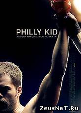 Парень из Филадельфии / The Philly Kid (2012) [HD 720]