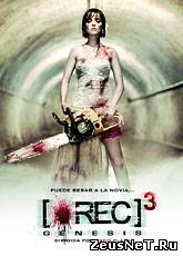 Репортаж: Бытие / [REC]³ Génesis (2011) [HD 720]