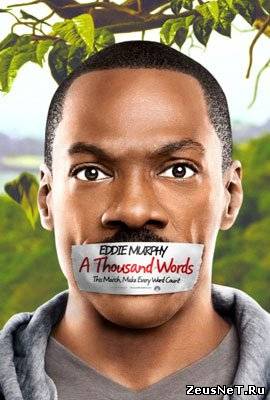 Тысяча слов / A Thousand Words (2012)