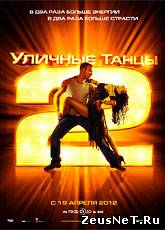 Уличные танцы 2 / StreetDance 2 (2012) [HD 720]