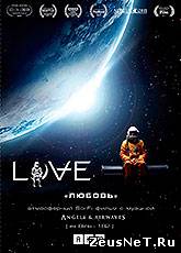 Любовь / Love (2011) [HD 720]