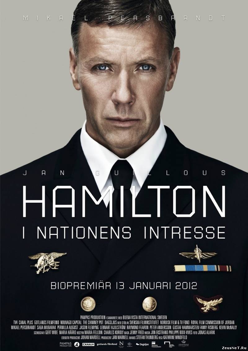 Гамильтон: В интересах нации / Hamilton - I nationens intresse (2012)