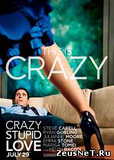 Эта - дурацкая - любовь / Crazy, Stupid, Love. (2011) [HD 720]