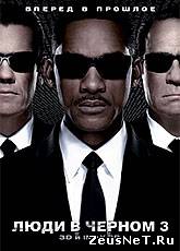 Люди в черном 3 / Men in Black 3 (2012) [HD 720]
