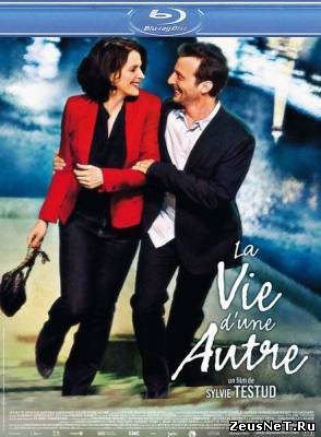 Жизнь другой / La vie d'une autre (2012)