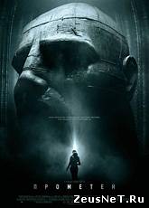 Прометей / Prometheus (2012) [HD 720]