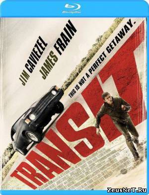 Транзит / Transit (2012)