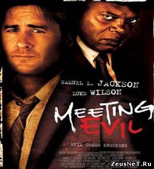 Встреча со злом / Meeting Evil (2012)