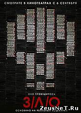 ЗЛО / V/H/S (2012) [HD 720]