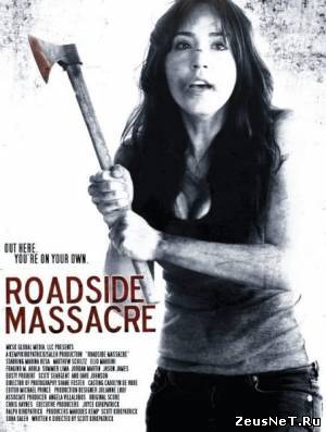 Резня у дороги / Roadside Massacre (2012)