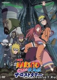Наруто фильм 7 / Naruto Movie 7