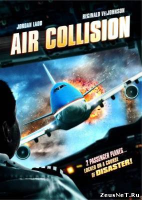 Воздушное столкновение / Air Collision (2012)