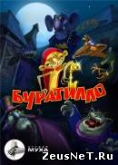 Мультфильм Буратилло (2004)