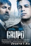 фильм "Группа 7"