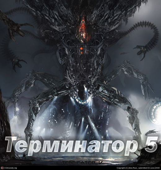 Фильм Терминатор 5 / Terminator 5 (2012)