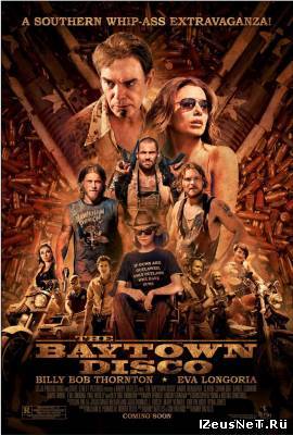 Прибрежное диско (2012)
