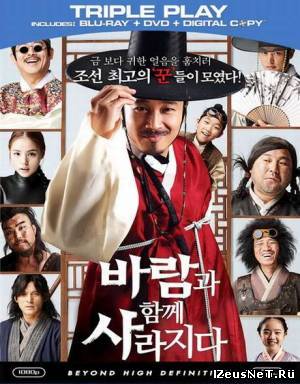 Большое ограбление / The Grand Heist (2012)